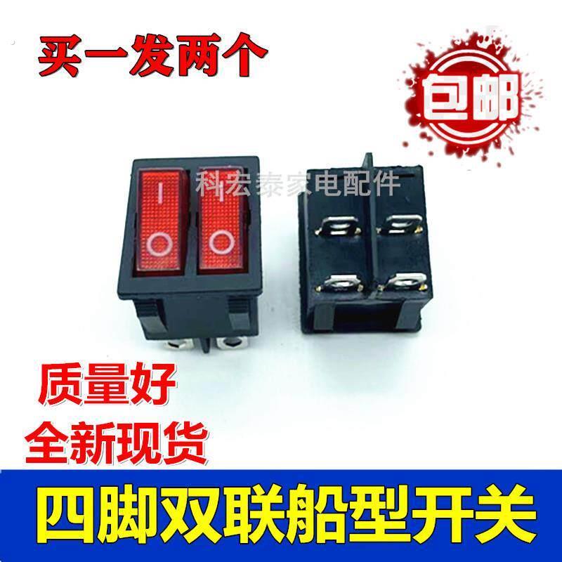 适用于红双喜电饼铛开关 船型双联4脚2档开关 电源开关配件铜脚