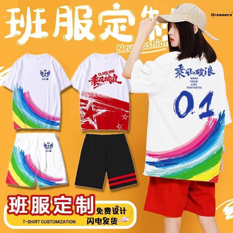 。秋季运动会演出服开幕式服装入场出场比赛跑步衣服初中生班服定