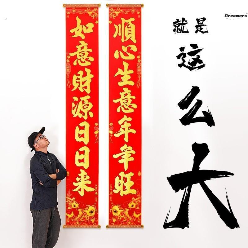 。生意兴隆对联2024龙年公司大门门市店铺开业财源广进春联卷轴绒