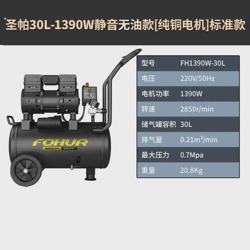 伏虎低音空压机木工喷漆圣小型大功率家用无油打气泵空气压缩机帕