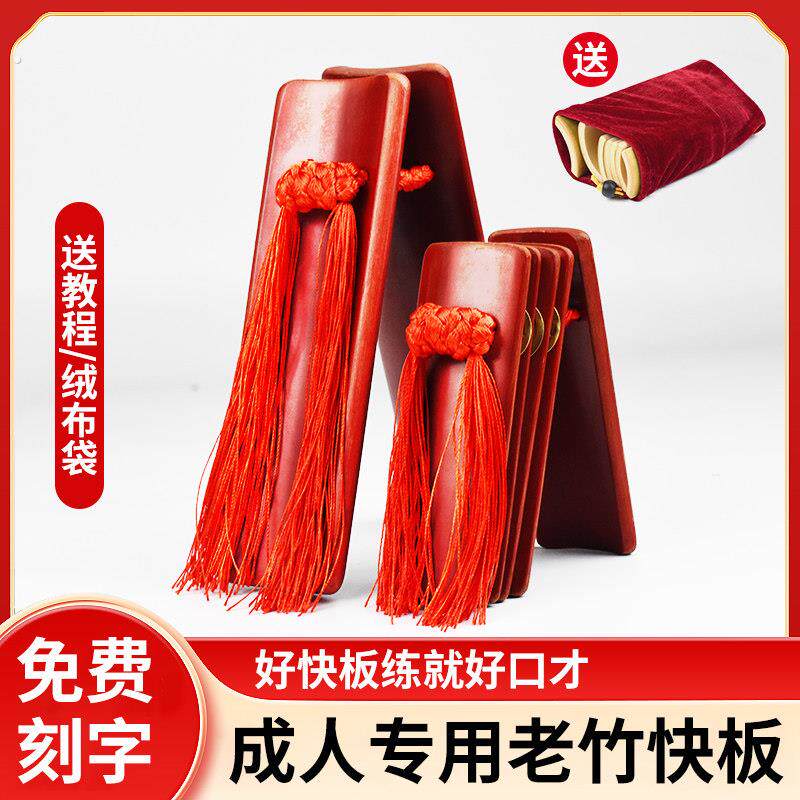 快板竹板成人专业打竹快板初学者天津相声乐器口才德云社道具响板