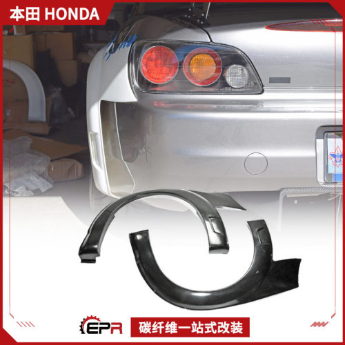 适用本田S2000 树脂纤维后杠轮眉 Spoon款 后宽体包围加装 30mm