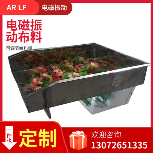 AR电磁振动喂料机220v包装色选机配LF给料机可调轻型直线送料器
