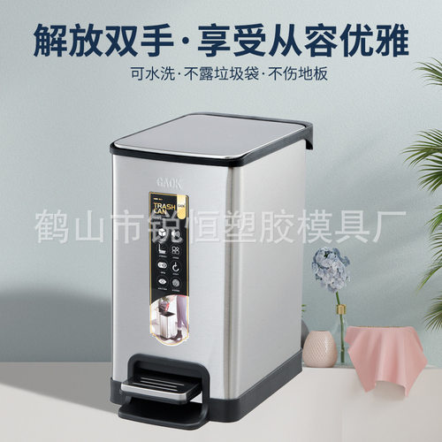 GAOK不锈钢垃圾桶家用脚踏卫生间厨房客厅欧式时尚7738H