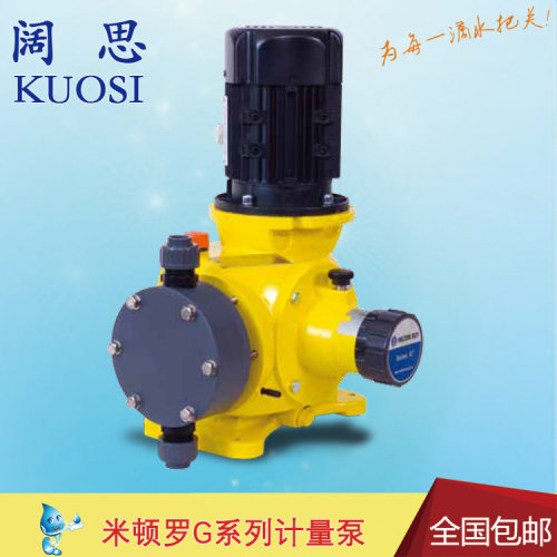 机械计量泵GM0120 米顿罗LMI工程塑料变频加药泵 污水输送高压泵