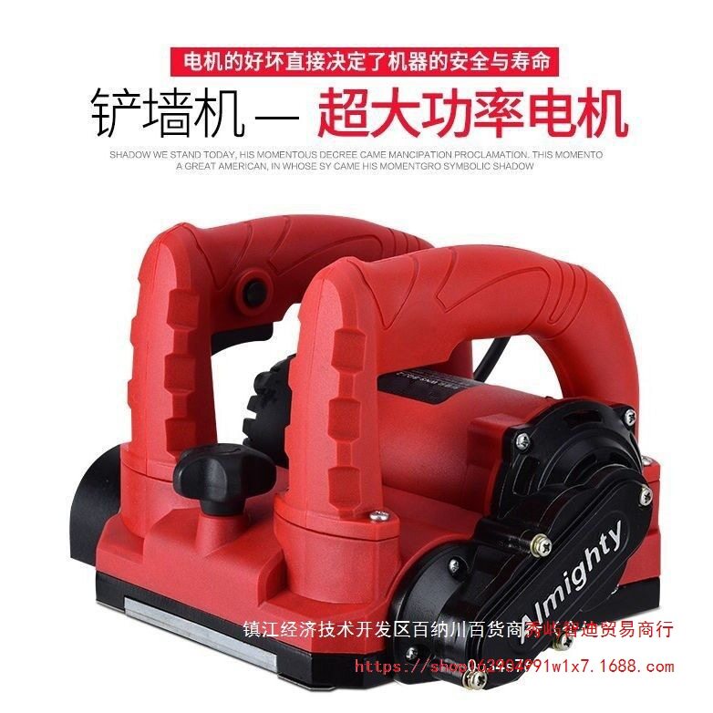 刨墙机铲墙机腻子无尘电动铲墙机旧墙翻新神器混凝土高效铲墙皮机图片