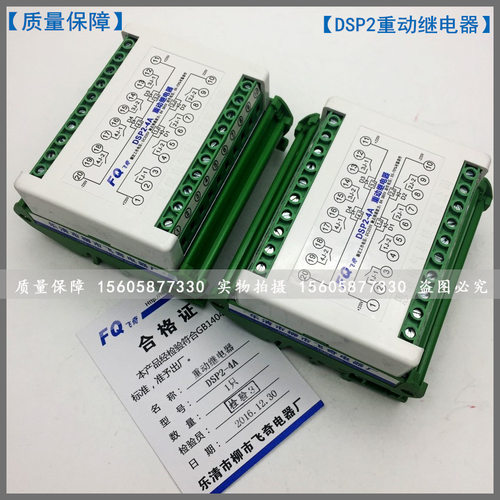 质保三年DSP2轨道重动继电器GRUS-12A(S)重动继电器