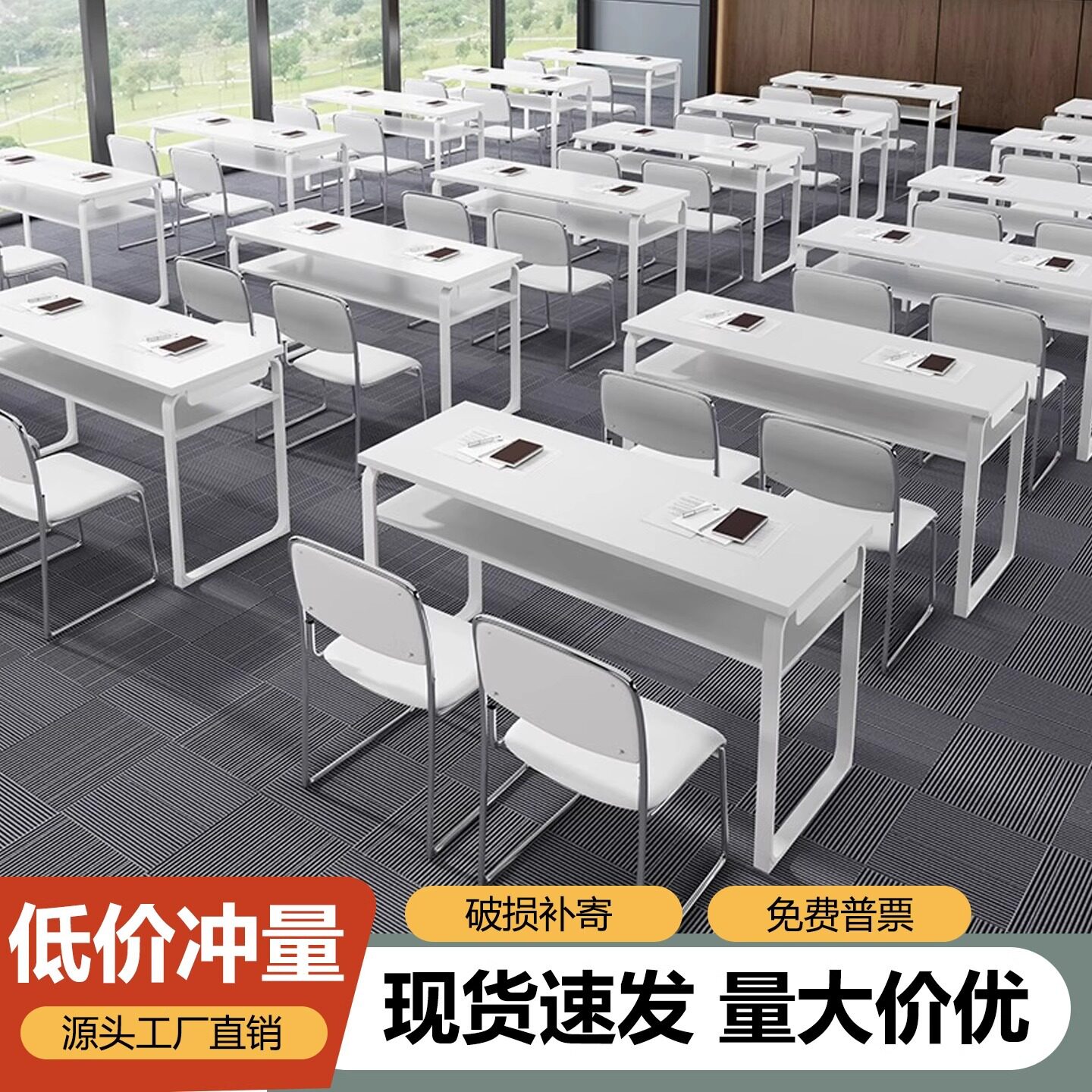 培训桌椅组合长条会议桌酒店培训教育机构教室桌椅学校课桌学习桌