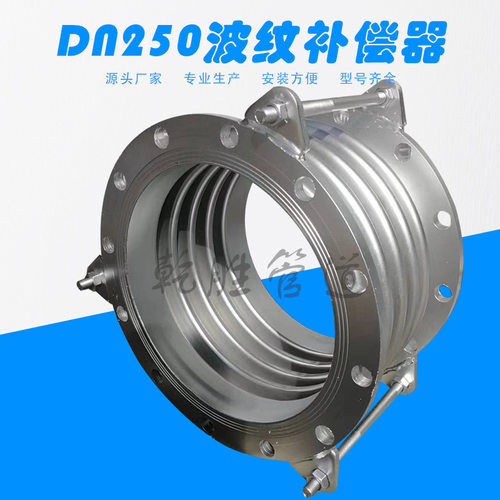 DN200DN250波纹补偿器 金属膨胀节 不锈钢伸缩节源头厂家批发