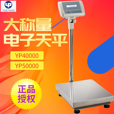 上海越平大称量电子分析天平