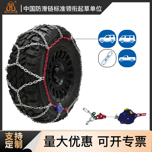 伯虎厂家HYR越野车系列全自动防滑链合金钢破冰雪地耐磨防滑链条