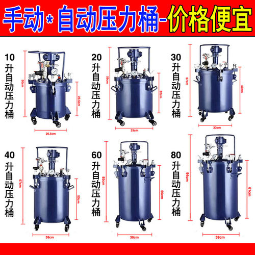 全自动气动搅拌压力桶30L不锈钢喷胶罐40L60L油漆涂料油墨搅拌桶