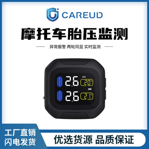 凯佑M3摩托车胎压监测器防水