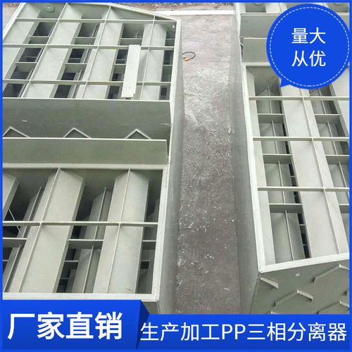 获嘉IC厌氧PP三相分离器