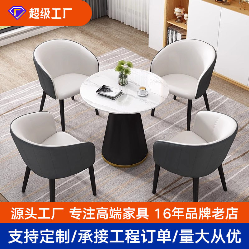 岩板洽谈桌椅组合酒吧咖啡厅餐桌办公售楼处会客接待休闲商用桌椅图片
