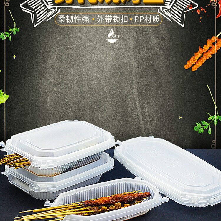 一次性餐盒剪孔烧烤打包盒烤肉串外卖盒烤鱼长方锁扣餐盒商用图片
