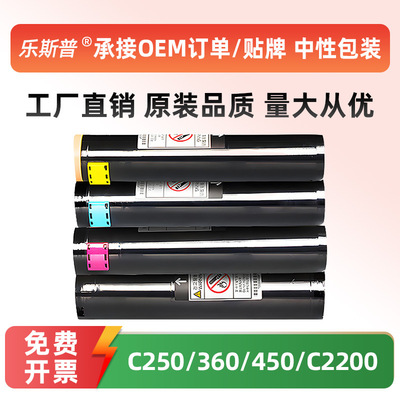 适用施乐DCC450粉盒C250 360 IIC2200 3300 4300 III C4400墨粉盒