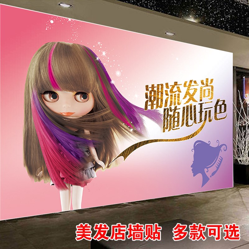 理发店墙面装饰画美发店装饰背景墙发型墙纸自粘海报发廊墙贴包邮