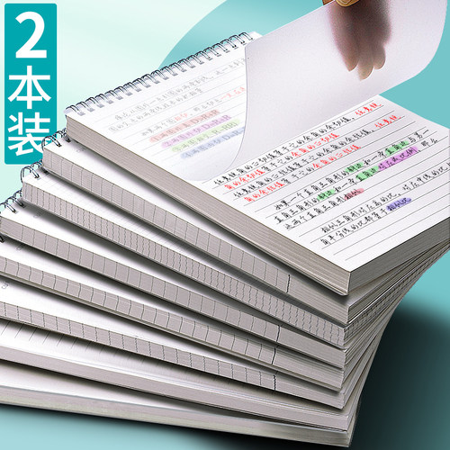 *直播*上翻线圈本 A5/B5/A4 学生用横线方格空白网格本笔记本子