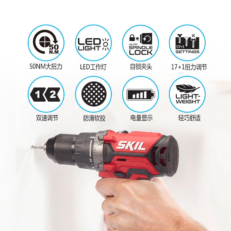 skil充电式手电钻家用20V锂电钻多功能手电转螺丝刀电动工具3010
