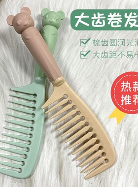 大齿梳宽齿梳女士专用长发梳子卷发梳烫发防静家用顺发梳女孩学生