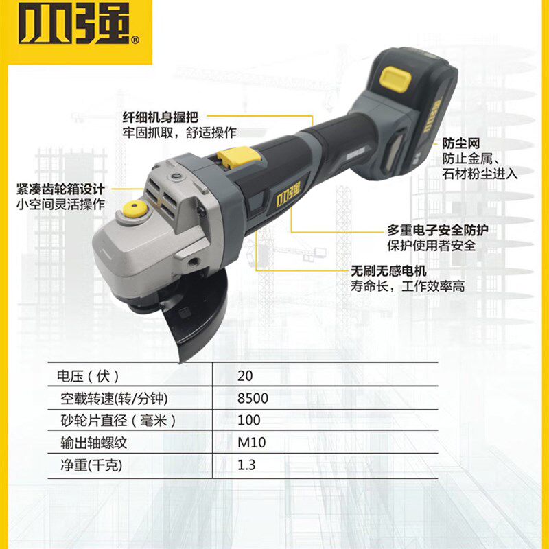 小强无刷充电角磨机锂电手磨机无线手砂轮切割抛光角向磨光机2907