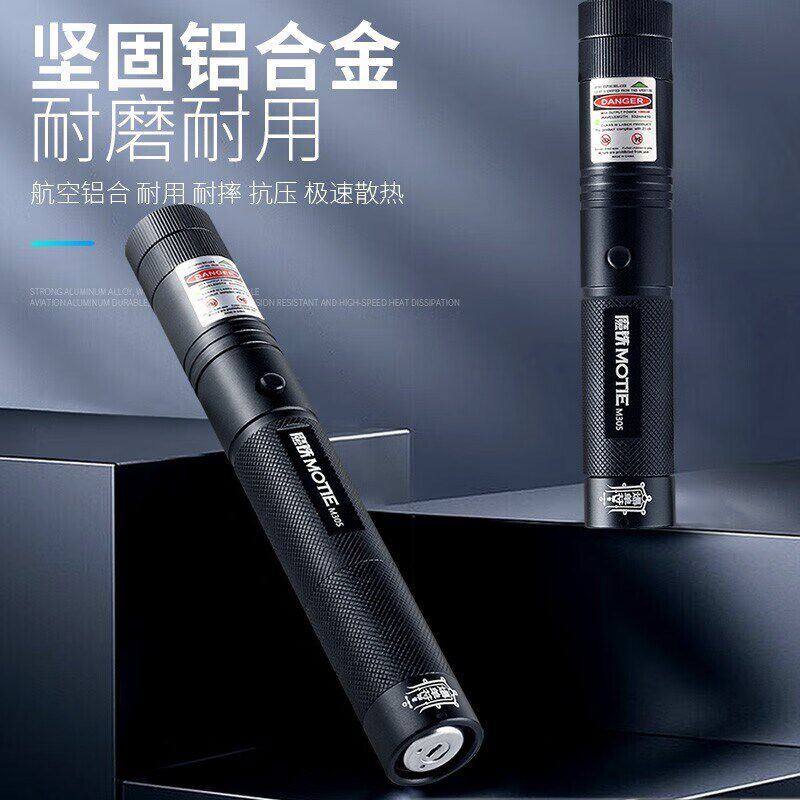 魔铁M305激光笔灯绿光手电筒长续航大功率镭射笔售楼天文指星笔液