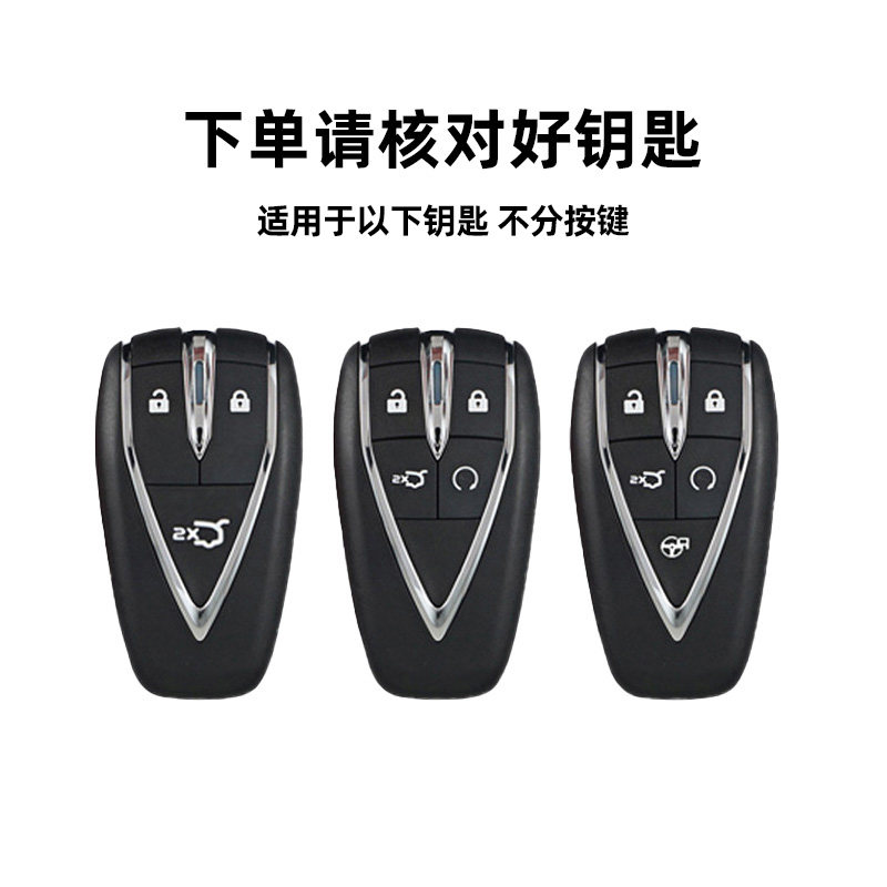22款长安逸动plus钥匙套cs35/cs55/cs75plus金属壳unitvk欧尚X7X5图片