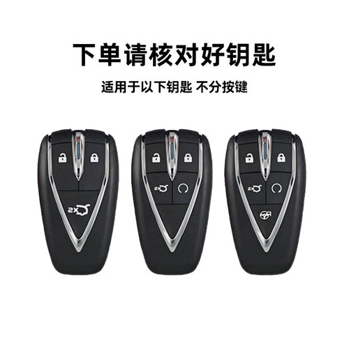 22款长安逸动plus钥匙套cs35/cs55/cs75plus金属壳unitvk欧尚X7X5