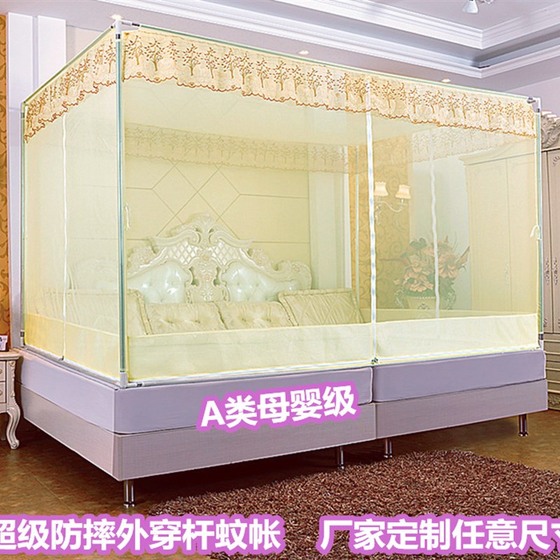 定做外穿杆加宽床榻榻米超大蚊帐防摔拼接方顶拉链加密蚊帐土炕床