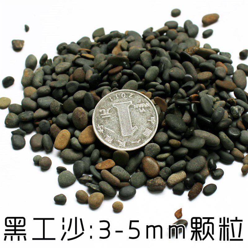 鱼缸造景 黑工沙底沙 铁胆沙螯虾专用沙黑工砂观赏虾螯虾用底砂