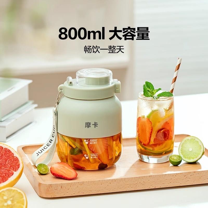 摩卡榨汁机小型多功能便携果汁机全自动可碎冰家用水果搅拌榨汁杯