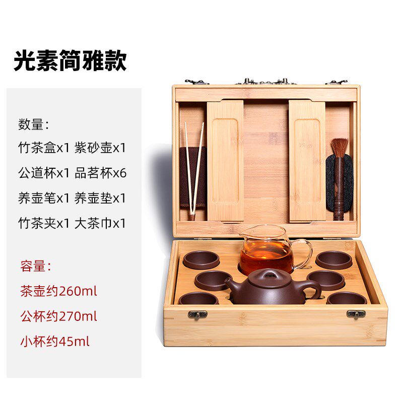 紫砂壶套装宜兴纯手工茶壶石瓢壶家用车载便携式功夫旅行茶具整套