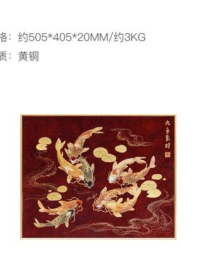 中式金属电表箱装饰画 九鱼图设计配电箱遮挡装饰 朱炳仁铜艺挂画