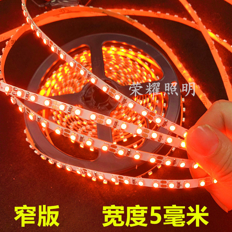 高亮24V12v窄版5MM橙色120灯橘红色桔色led灯带展柜装饰酒吧灯条