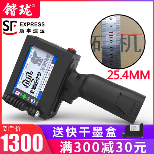 锴珑KL-750大字符手持喷码机打生产日期喷码机手持小型彩色大字体
