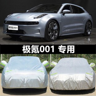 防晒防雨隔热厚四季 通用汽车遮阳罩套 极氪001专用车衣车罩 2024款