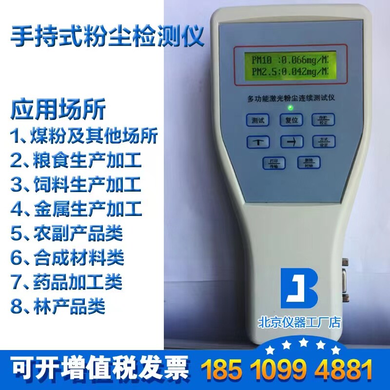 粉尘浓度测量仪 PC-3A 手持式激光空气质量检测仪