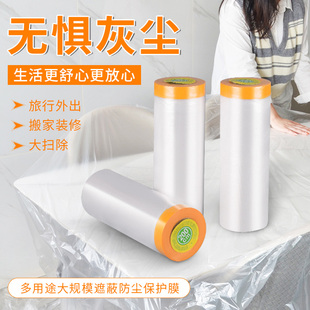 防尘膜宿舍电脑键盘家具装修用寝室笔记本学生防尘膜罩盖布保护膜