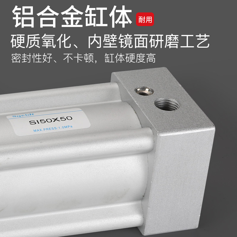 气动拉杆标准气缸SI63-25/75/150/200/300/400/500x800*1000S