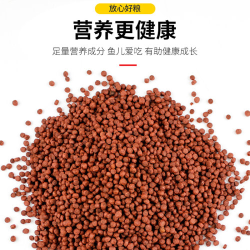 血鹦鹉专用鱼饲料鱼食虾红素增红增色发财热带锦鲤金鱼小颗粒鱼粮