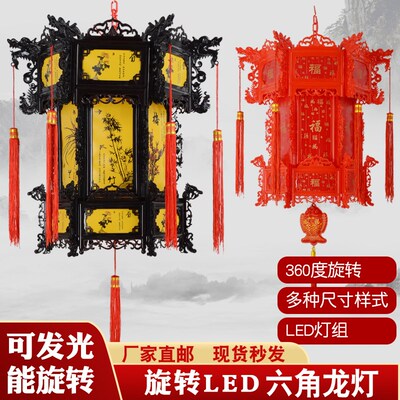 仿古灯笼中式七彩旋转六角龙灯阳台客厅庭院走廊室外婚庆新年宫灯