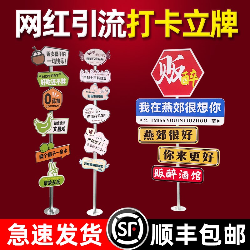 创意网红立牌店铺磁吸背景拍照趣味打卡道具门口互动立柱立牌门前
