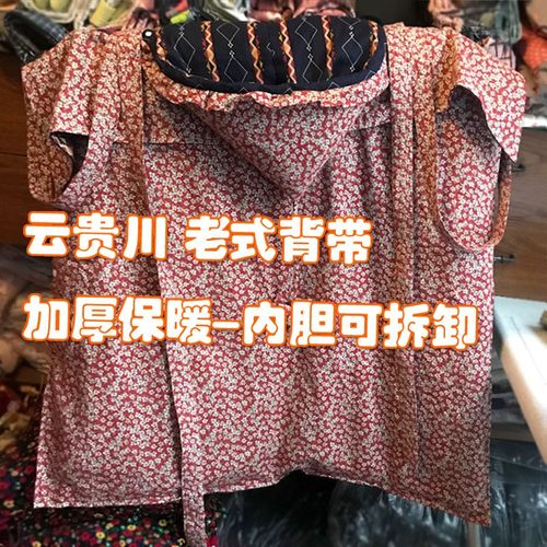 云贵川老式婴儿背带内胆可脱卸宝宝后背式多功能外出防风保暖背袋 - 封面