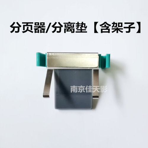 适用 虹光AH610搓纸轮 AH620 AH617 AH640 AH625扫瞄仪进纸分页器