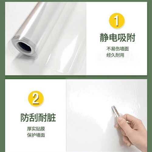 20米送美工刀】家用墙面无胶静电防潮防脏白墙静电保护膜透明墙贴