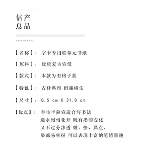 字卡专用竖格元书纸 练习小楷小字行书草书专用 字卡纸 日课纸5包