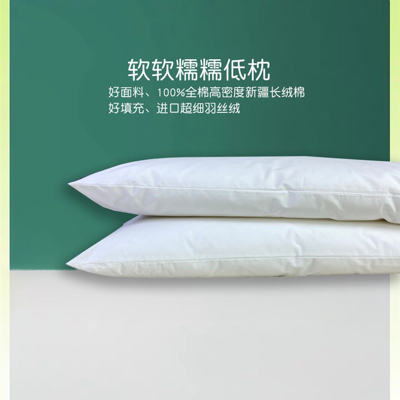 超矮超软双人枕头软枕低枕1.2米1.5m1.8女超柔长枕芯男薄枕护颈椎