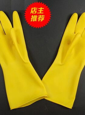 厂家四川代理银山乳胶手套工业牛筋特厚橡胶手套洗碗家用手套代理