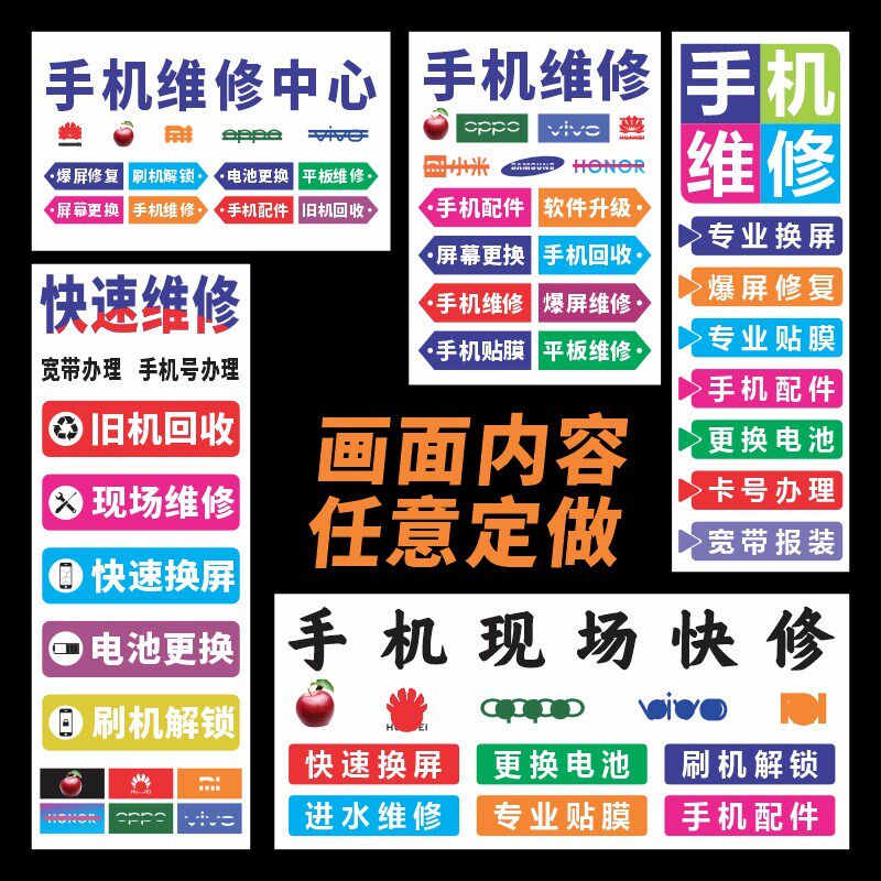 手机店维修软膜招牌灯箱无边框广告牌UV卡布背景墙定做挂墙式型材